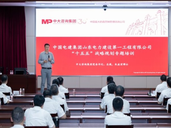 战略规划培训.jpg